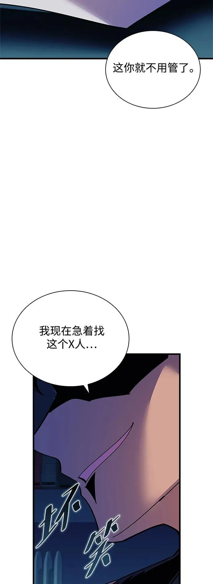 第142话 第9页
