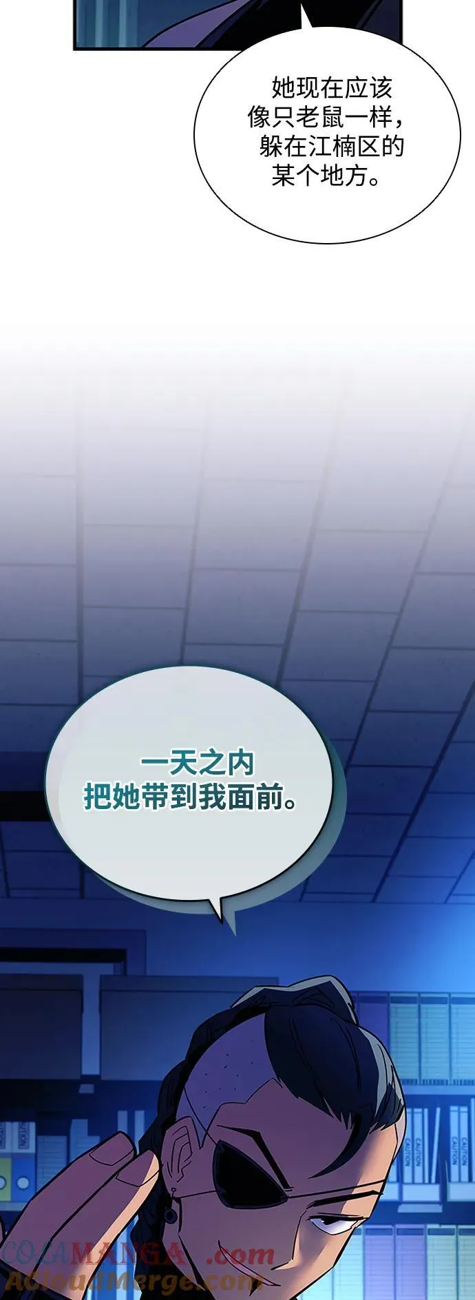 第142话 第10页