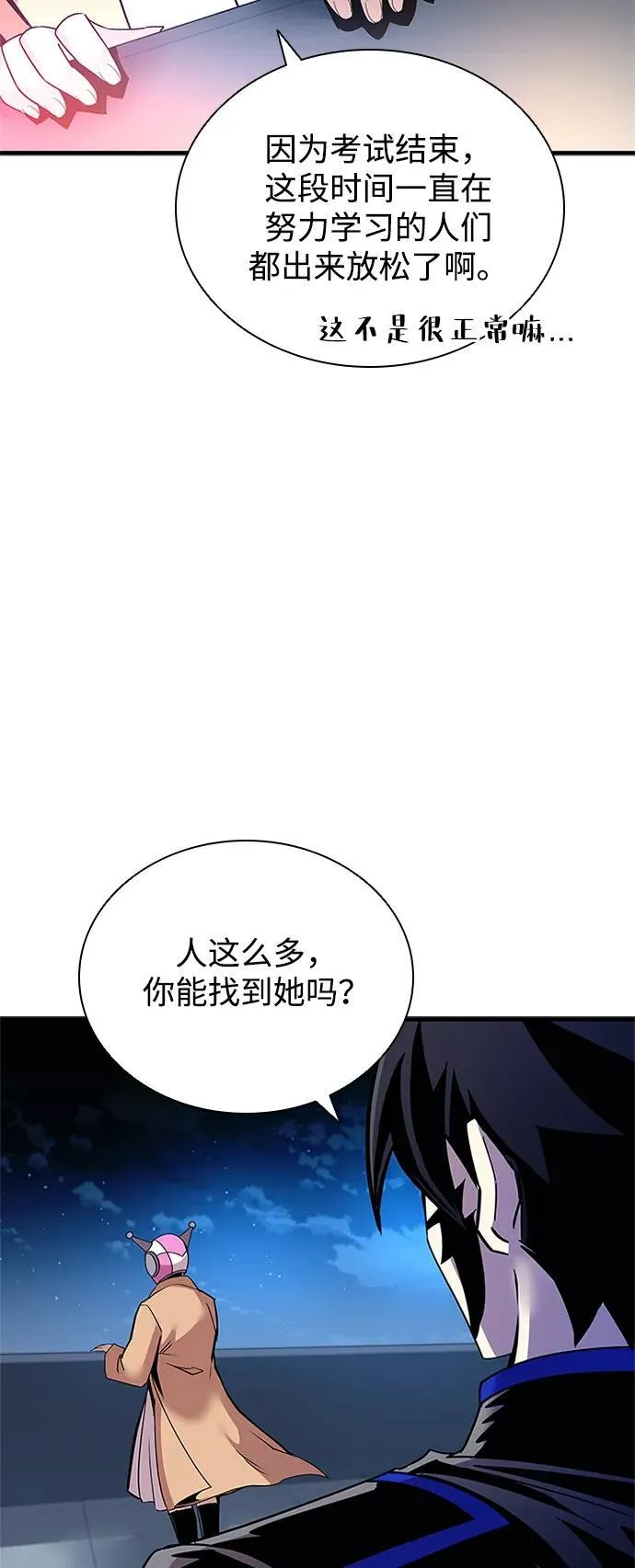 第142话 第15页