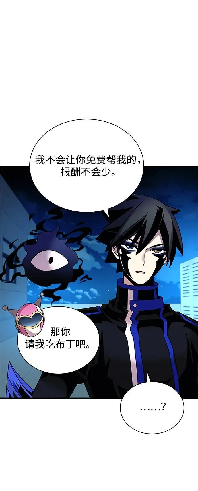 第142话 第18页