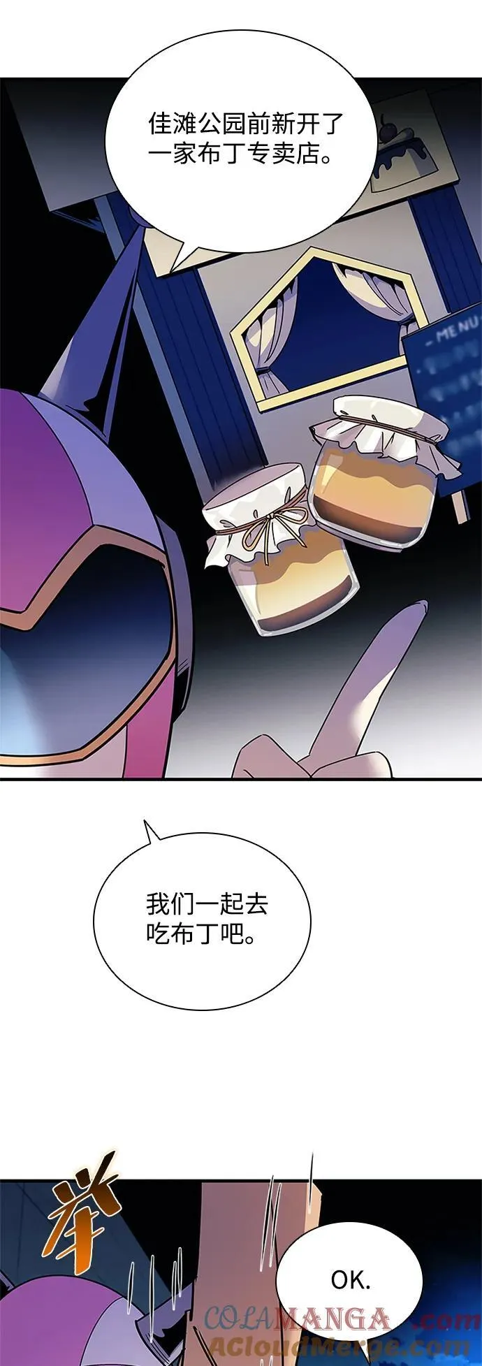第142话 第19页