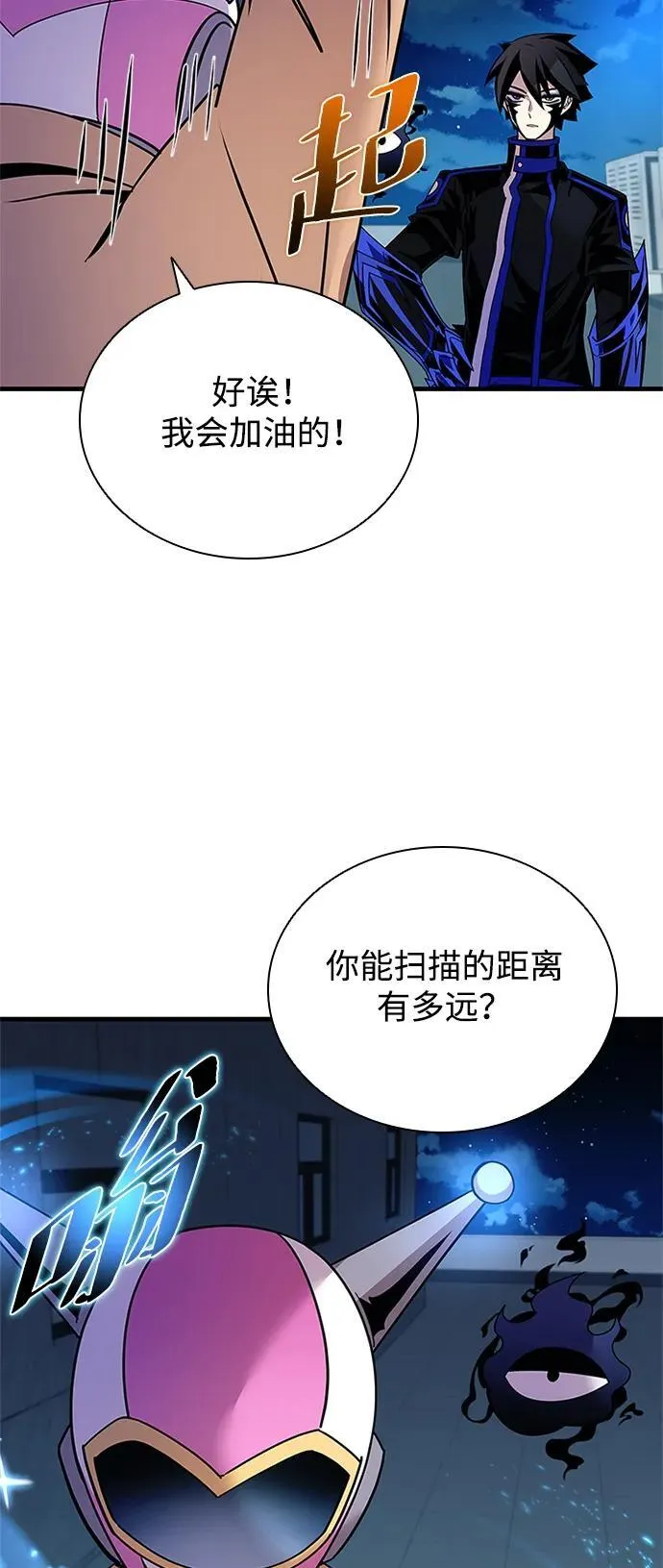 第142话 第20页