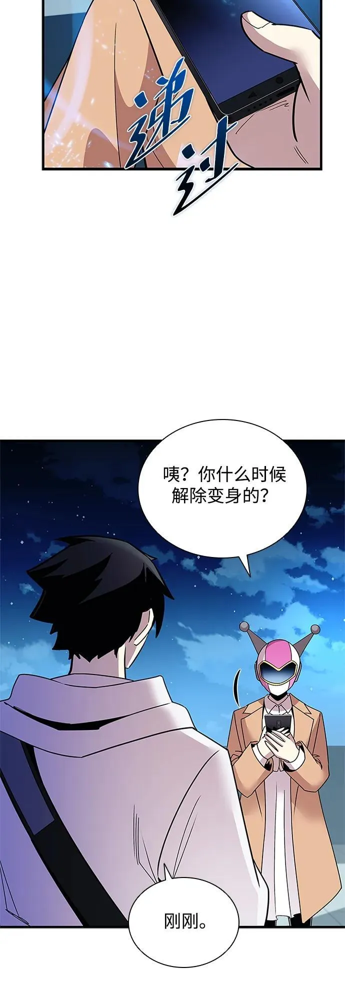 第142话 第24页