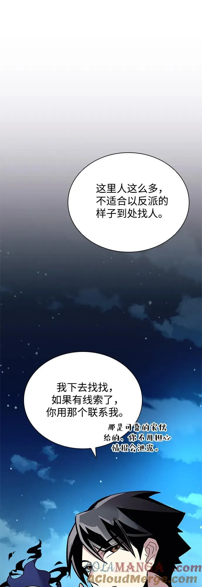 第142话 第25页