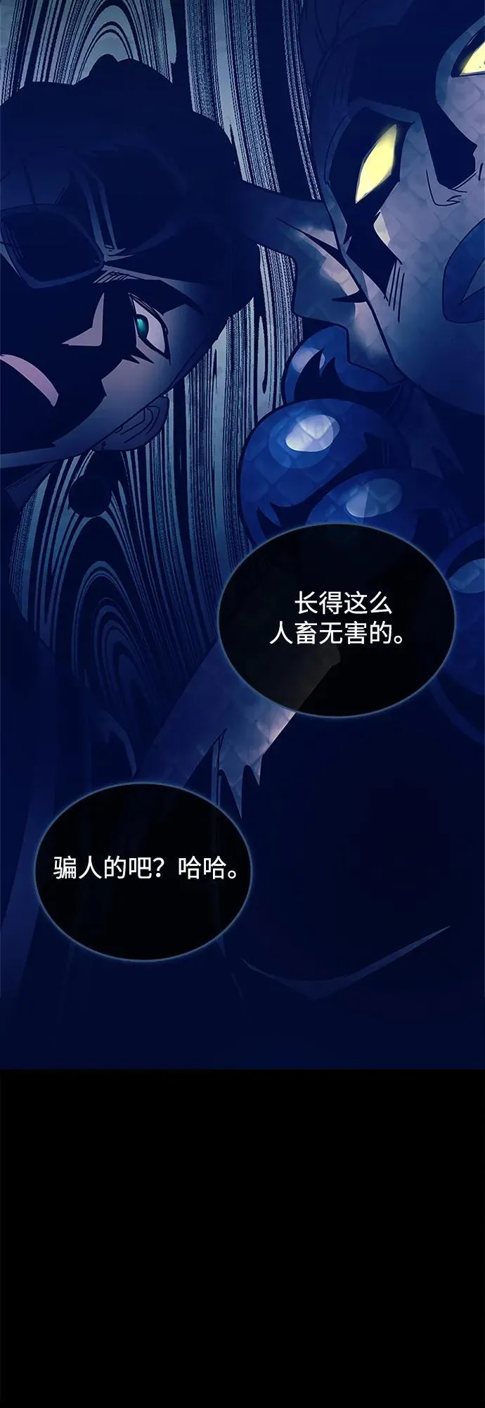 第142话 第29页