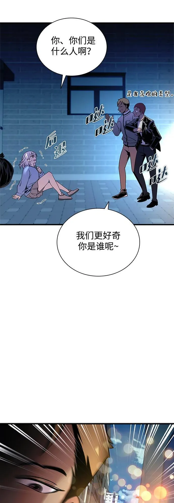 第142话 第39页