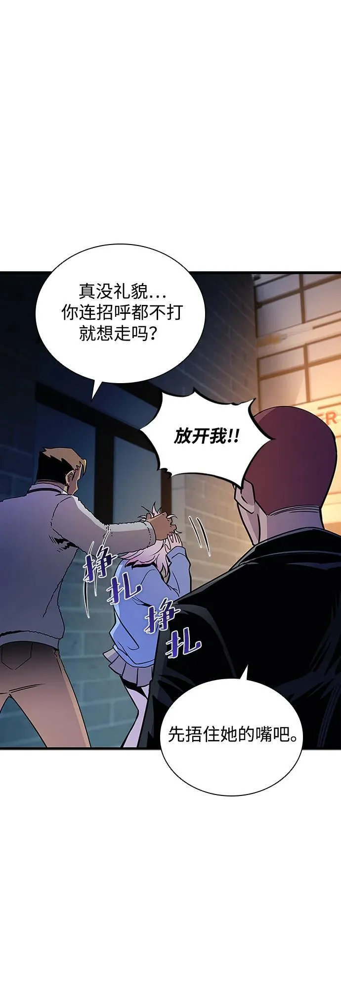 第142话 第42页