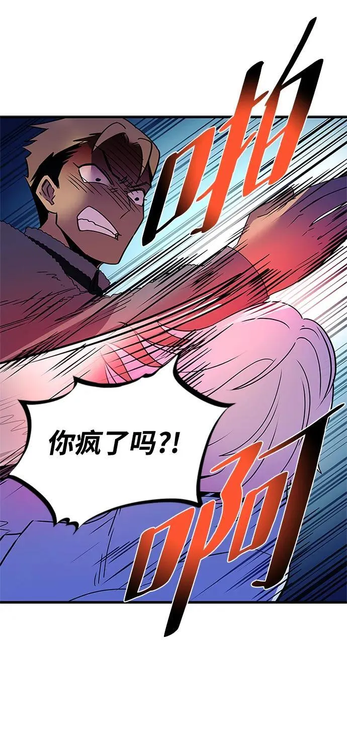 第142话 第44页