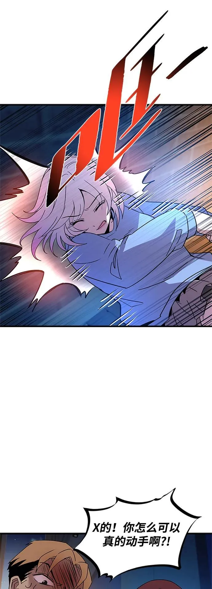 第142话 第45页