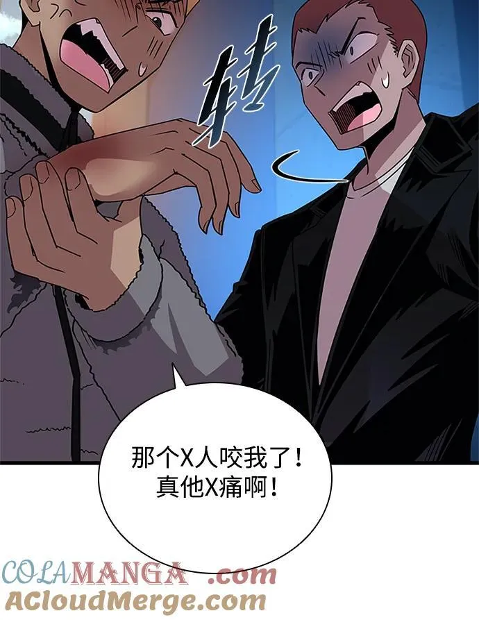 第142话 第46页