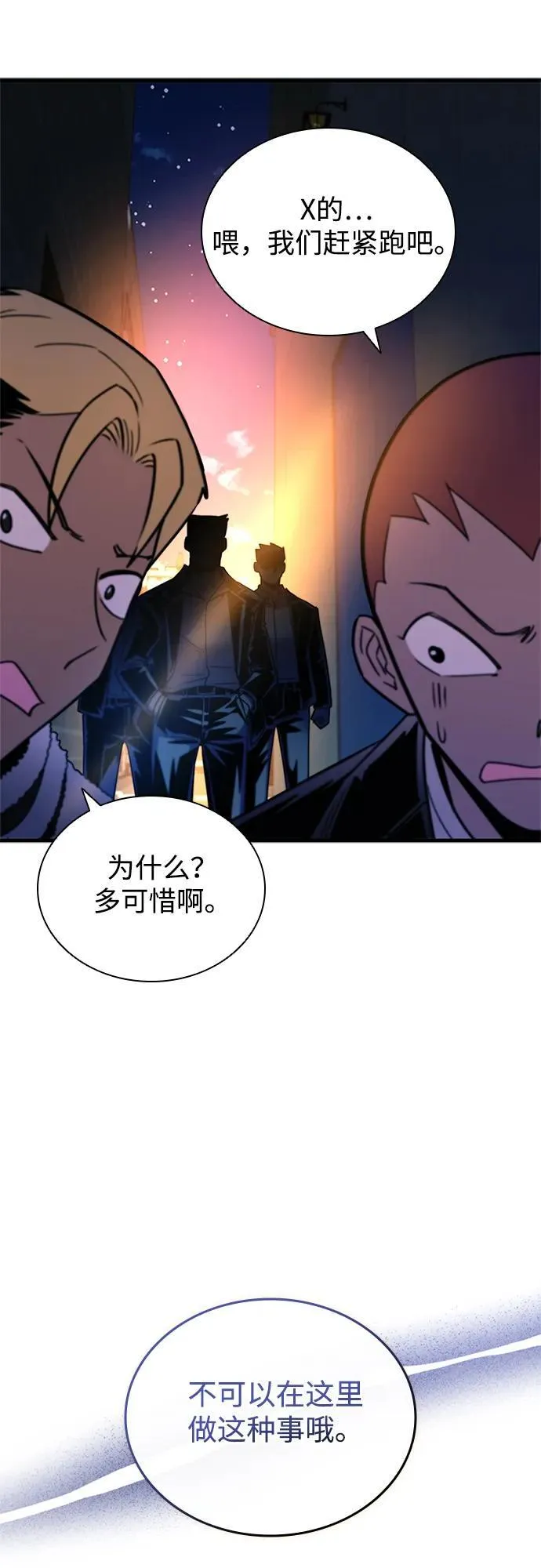 第142话 第48页