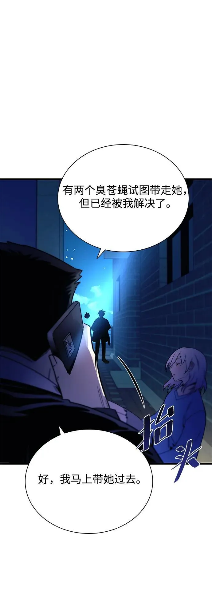 第142话 第57页