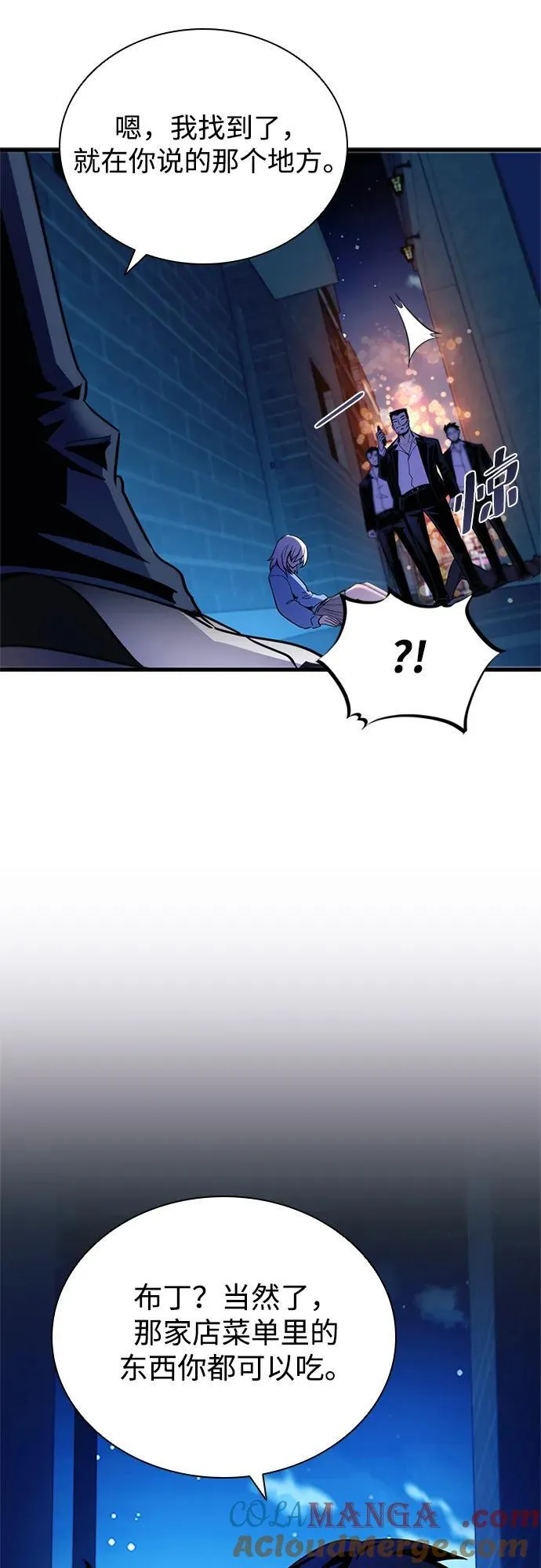 第142话 第58页