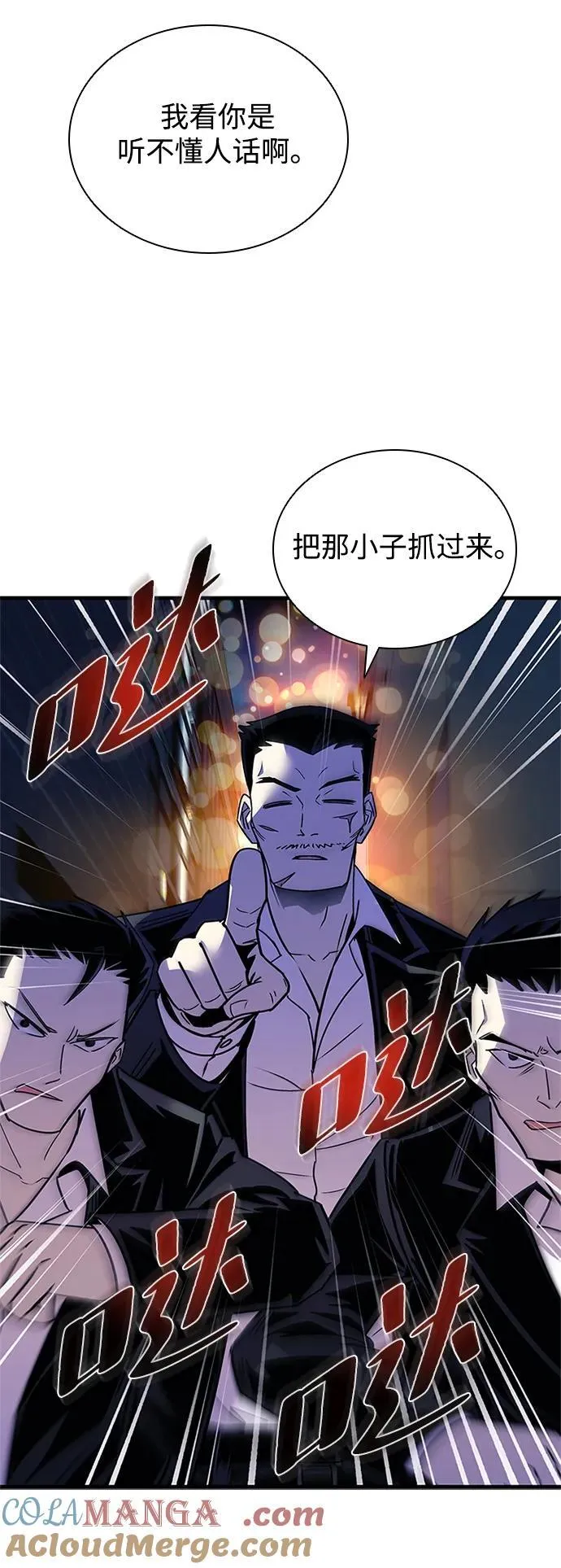 第142话 第61页