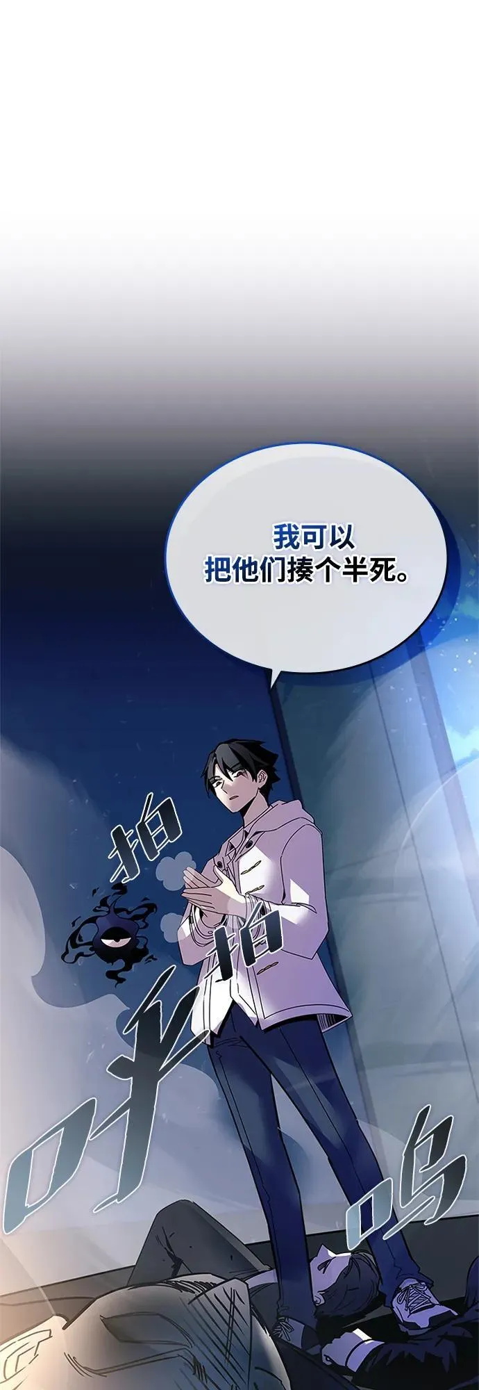 第142话 第68页