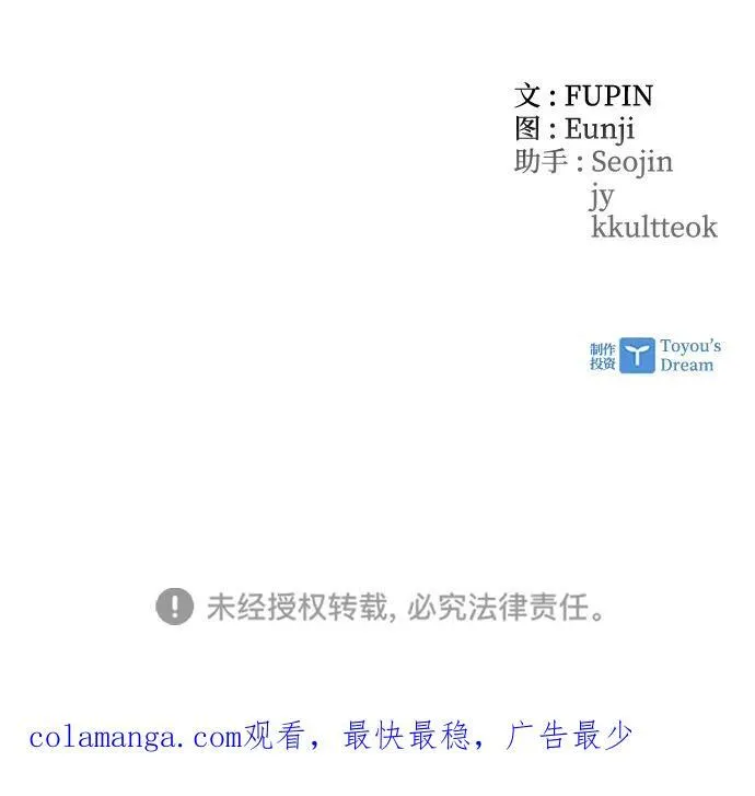 第142话 第72页