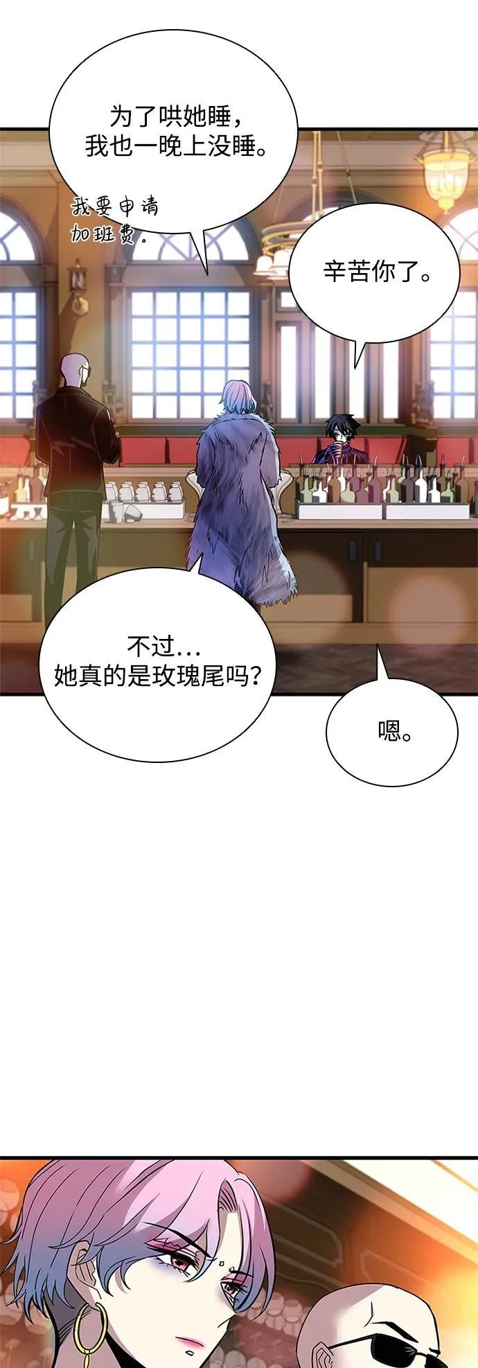 第143话 第5页
