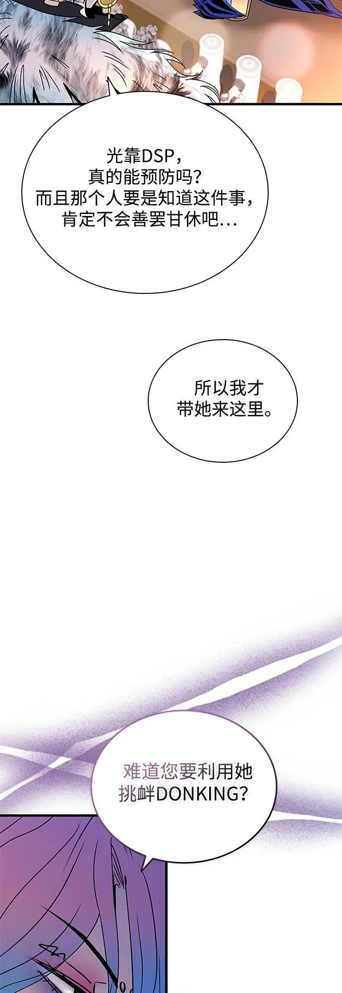 第143话 第9页