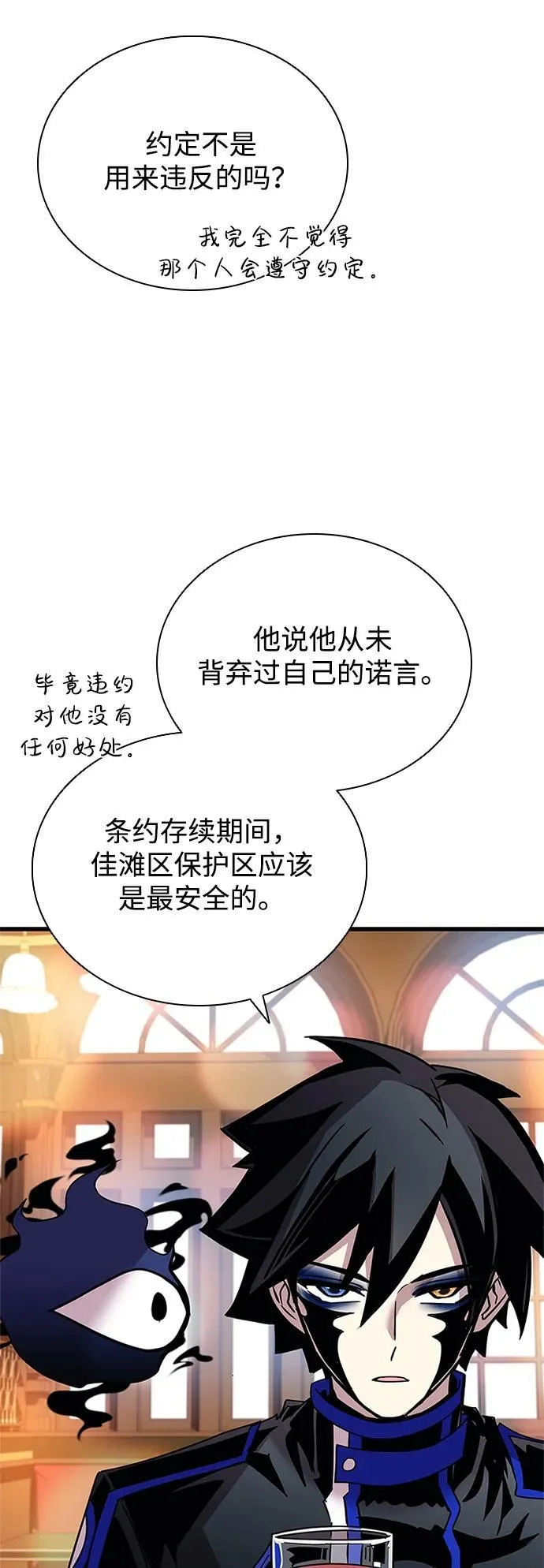 第143话 第12页