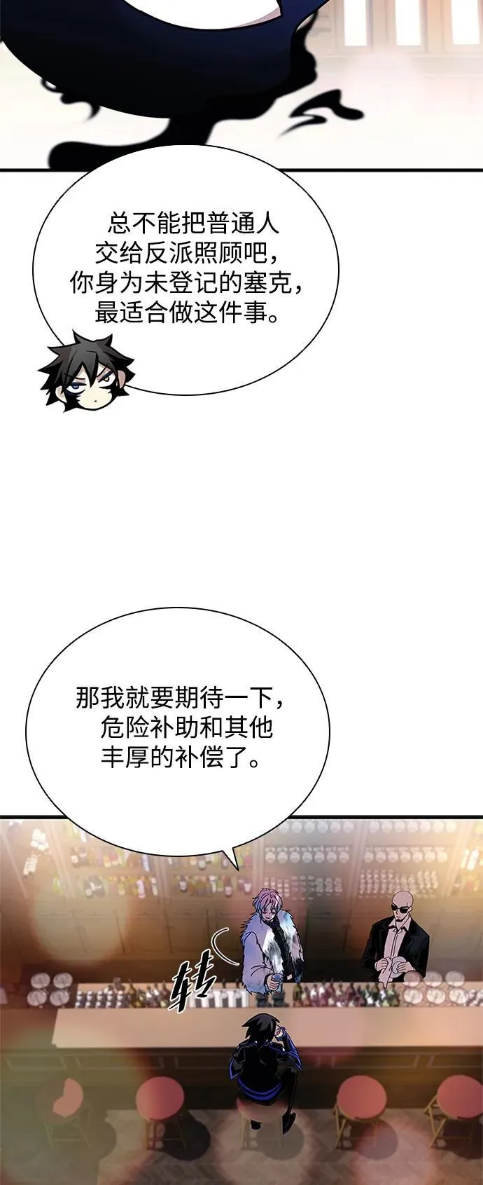 第143话 第14页