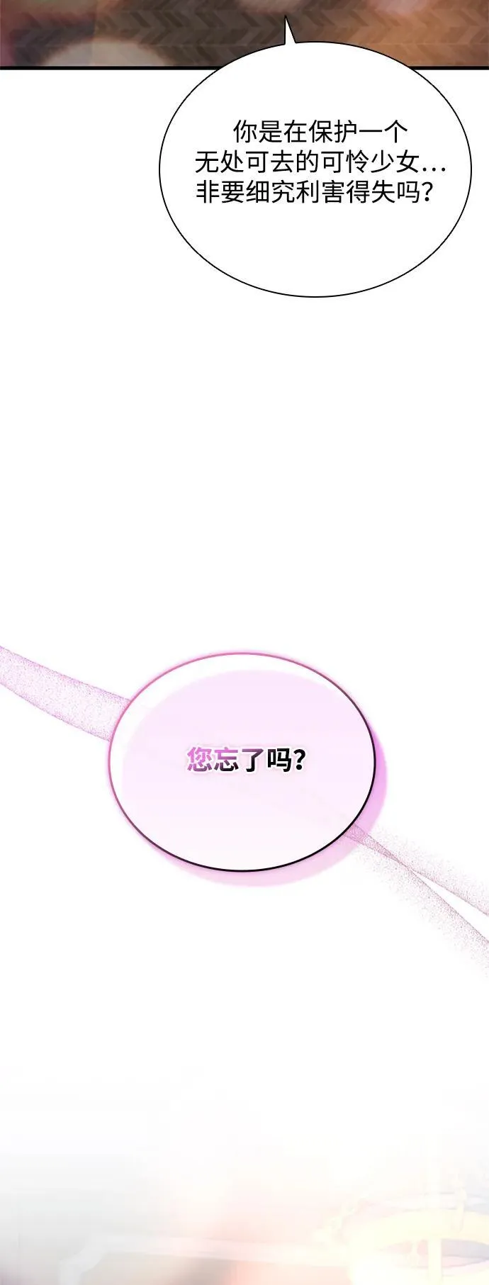 第143话 第15页