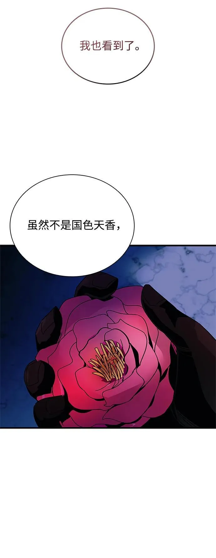 第143话 第23页