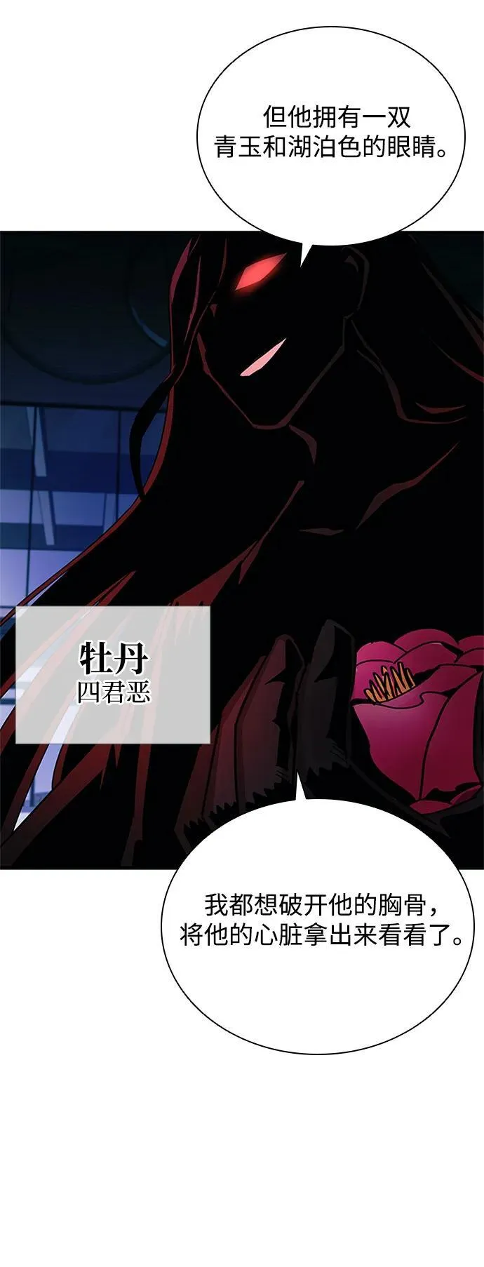 第143话 第24页