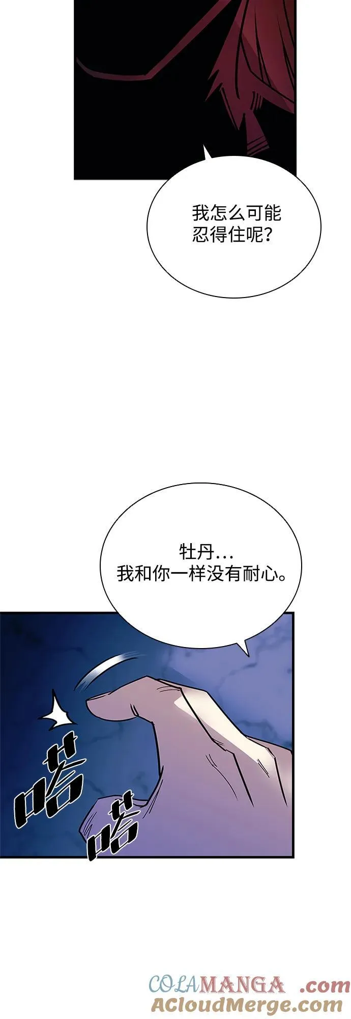 第143话 第28页