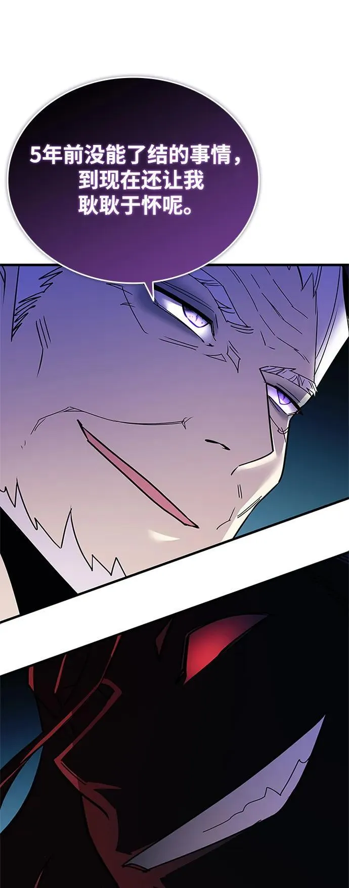 第143话 第29页