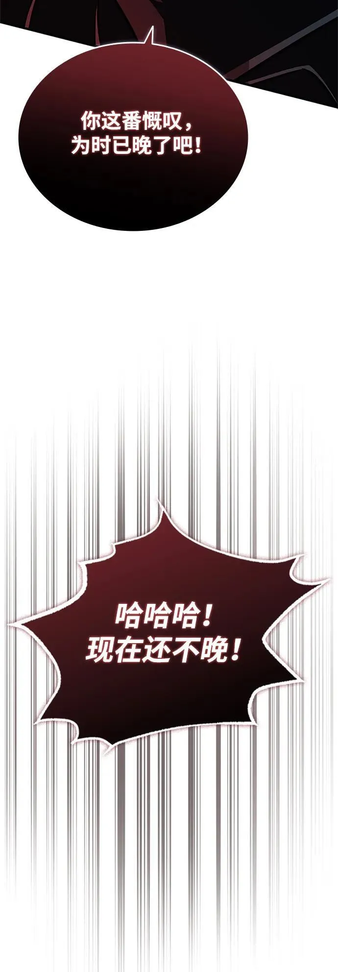 第143话 第30页