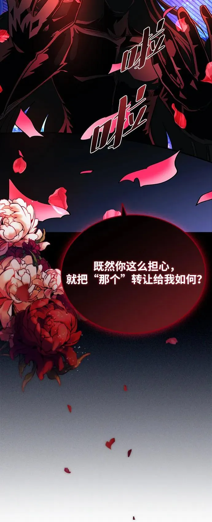 第143话 第35页