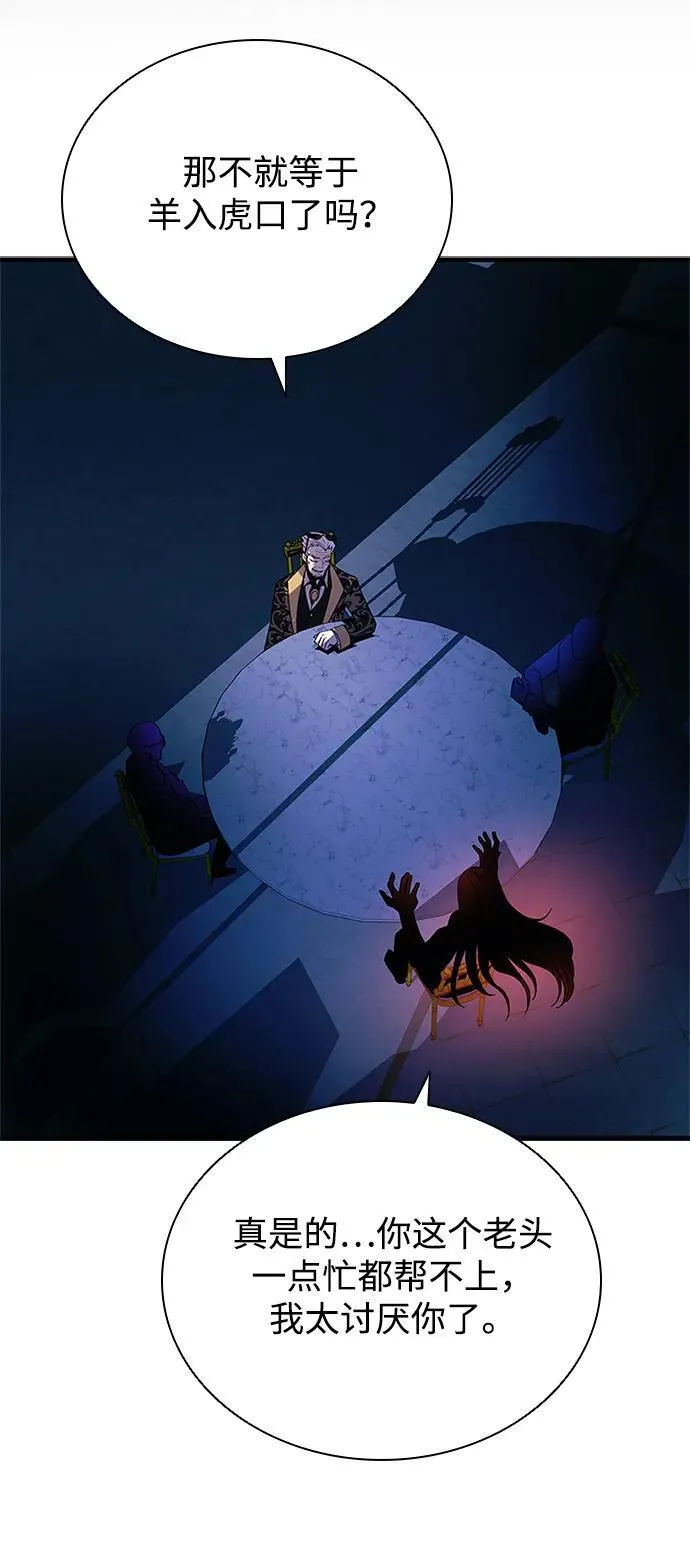第143话 第36页