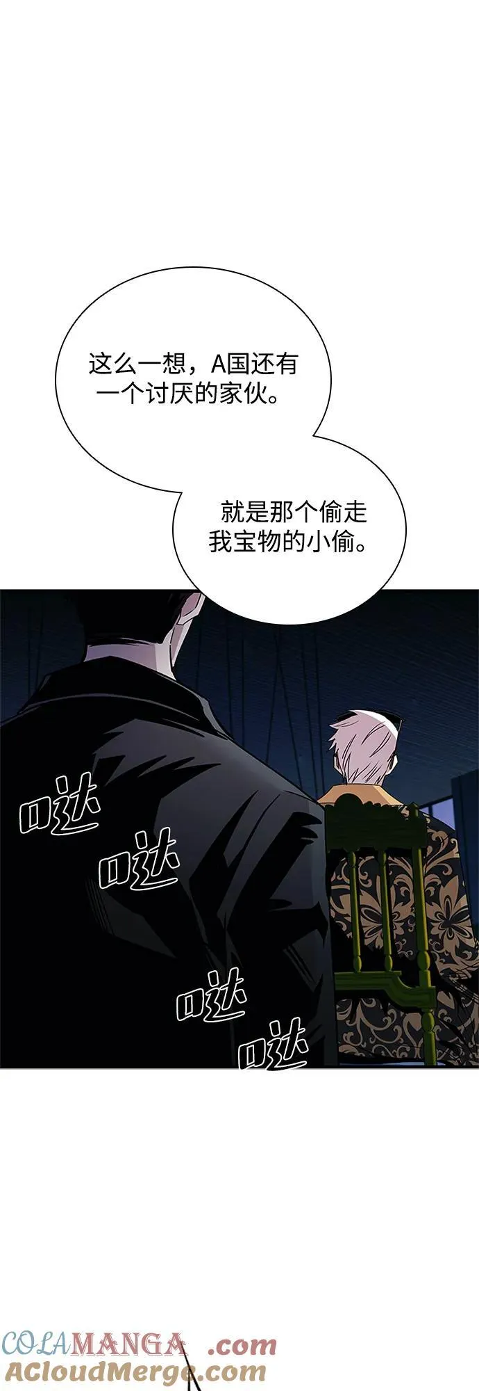 第143话 第37页