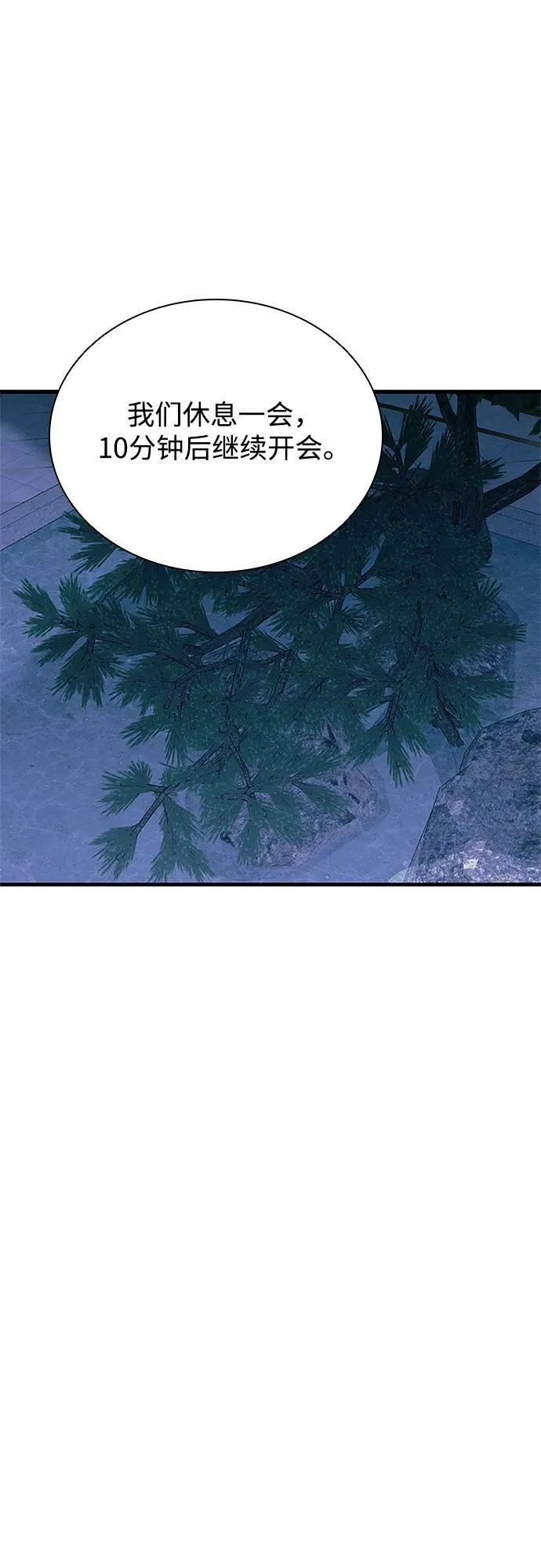 第143话 第39页