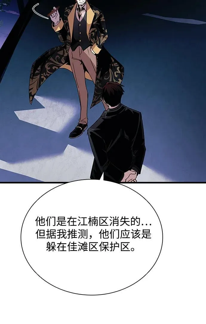 第143话 第41页