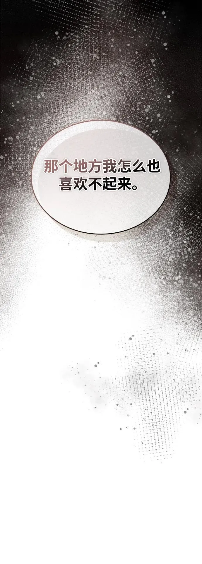 第143话 第44页