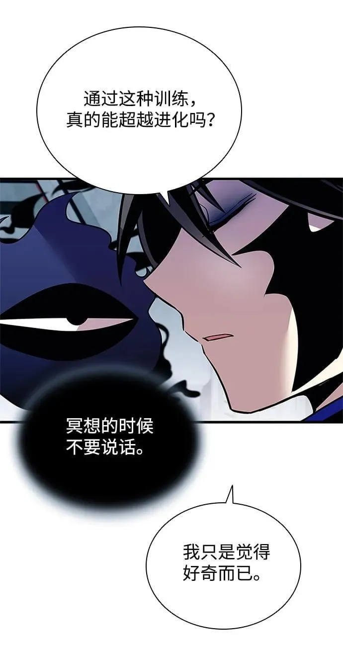 第143话 第48页
