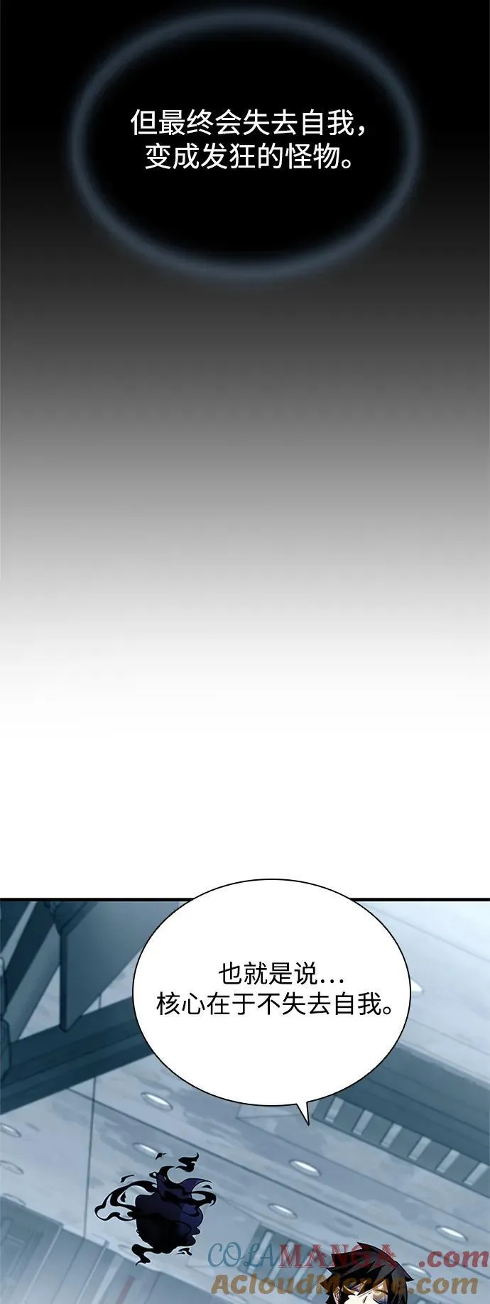 第143话 第52页