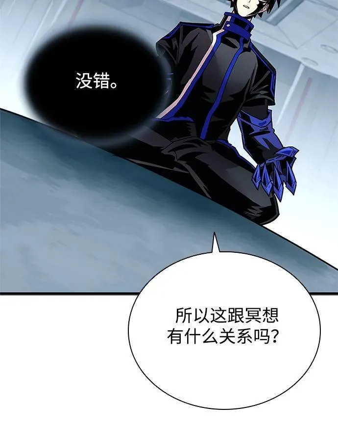 第143话 第53页