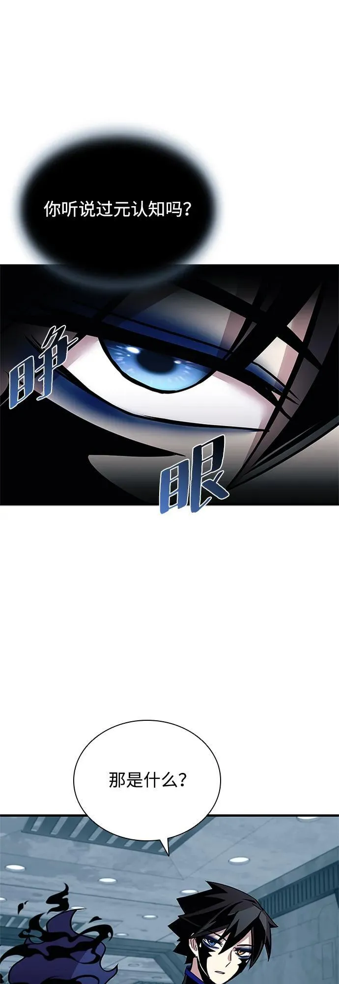 第143话 第54页