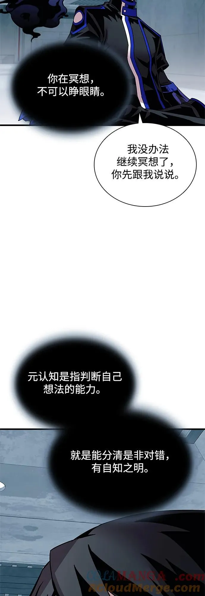第143话 第55页