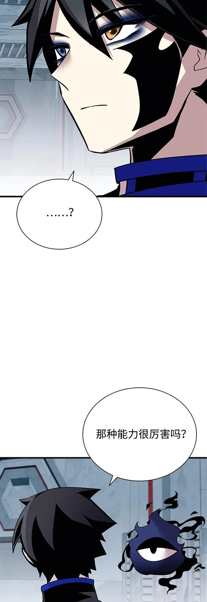 第143话 第56页