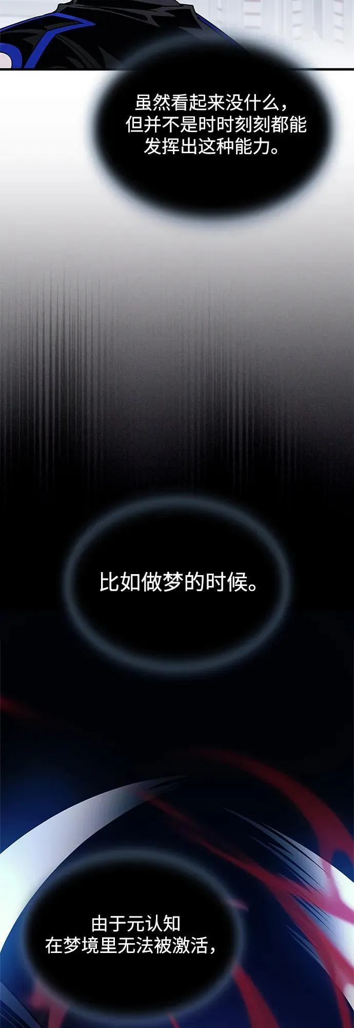 第143话 第57页