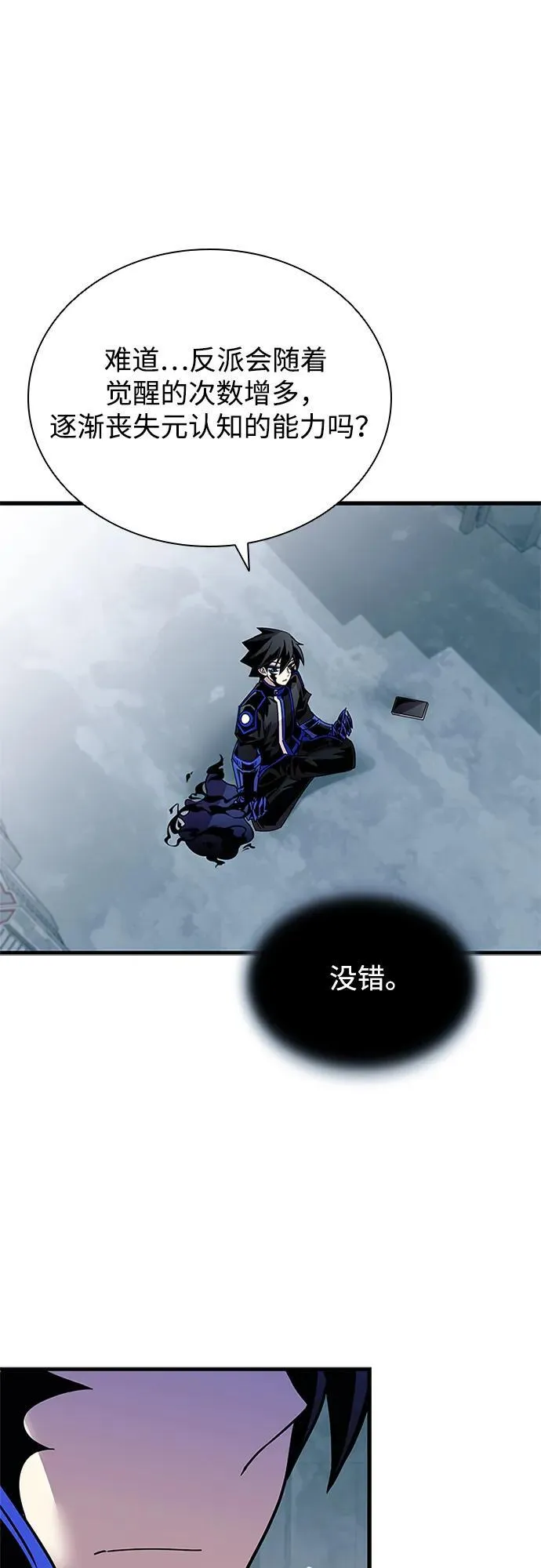 第143话 第59页