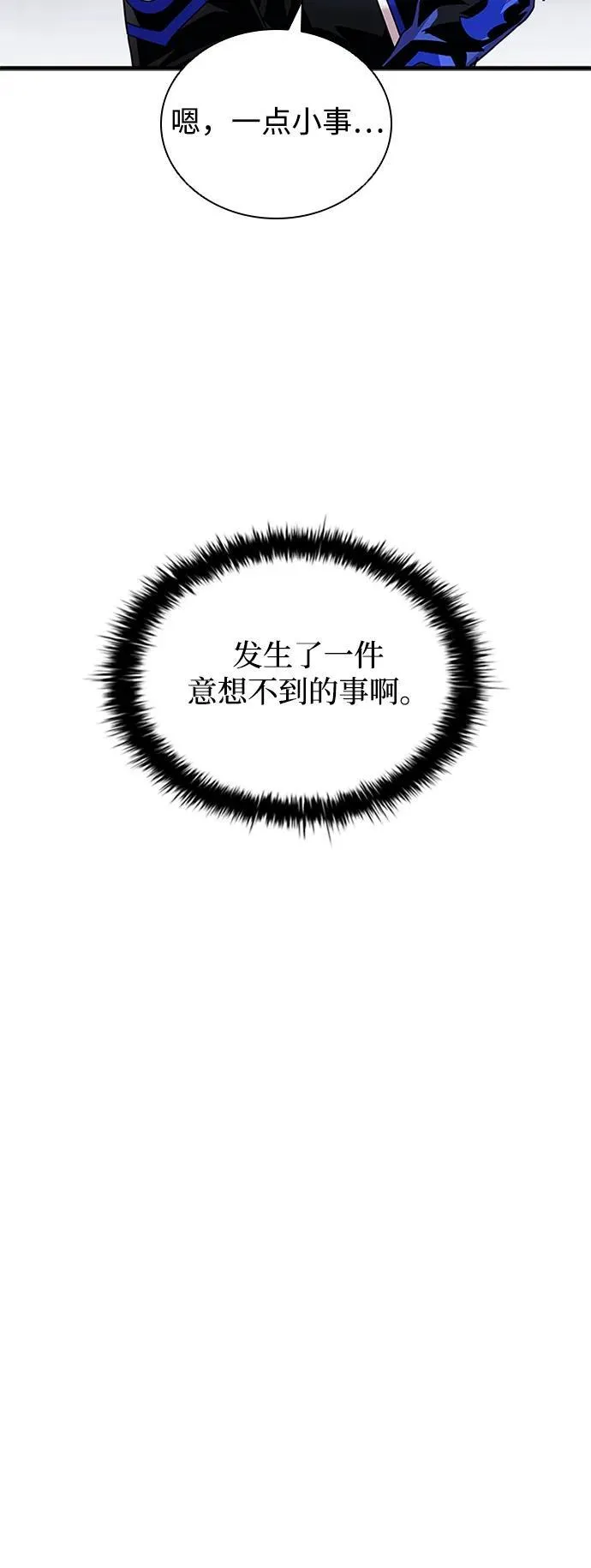 第143话 第62页