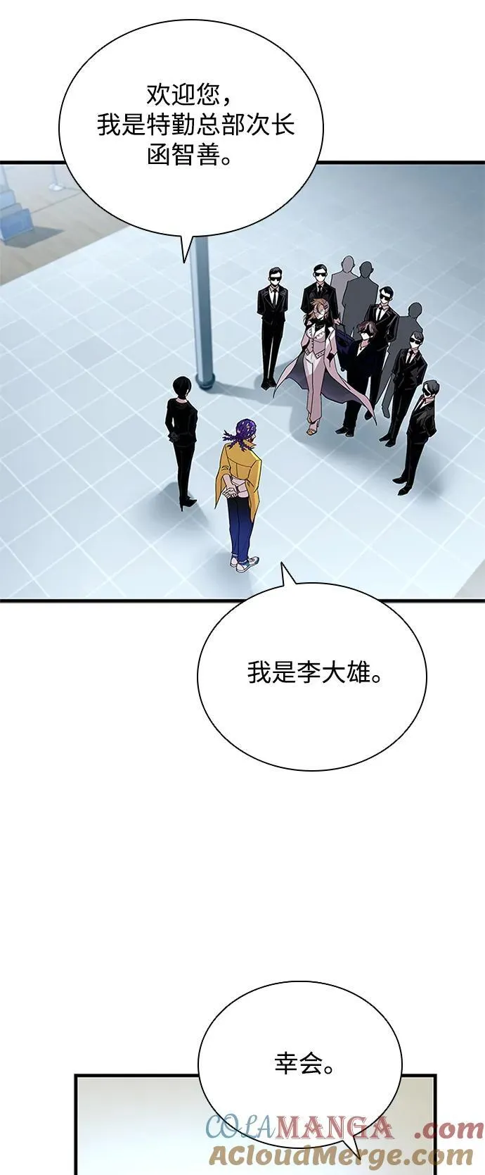 第144话 第4页