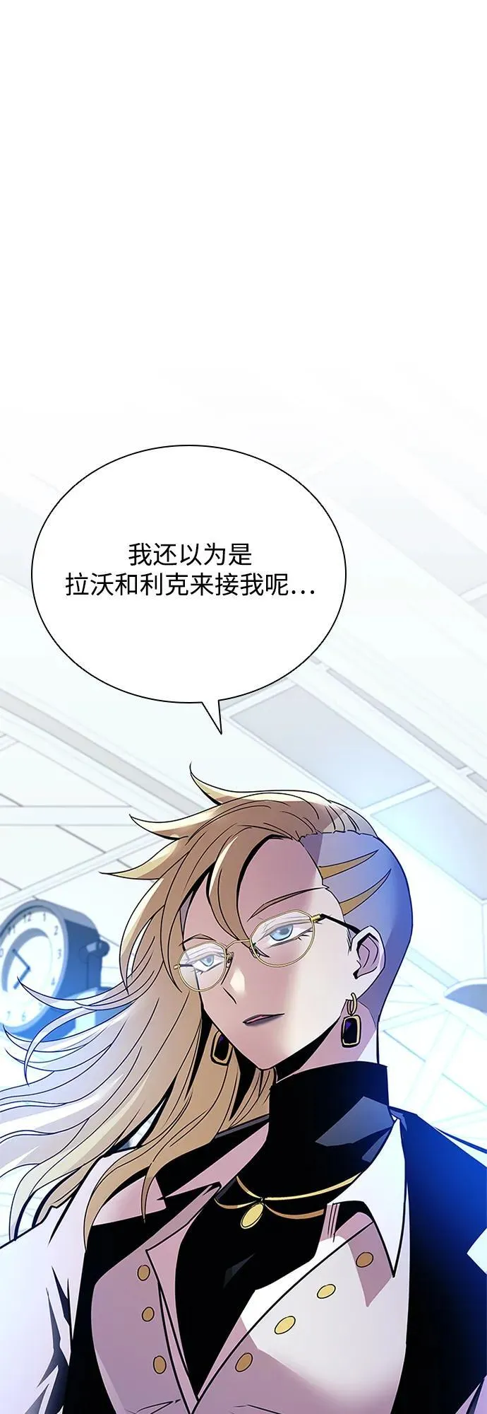 第144话 第6页