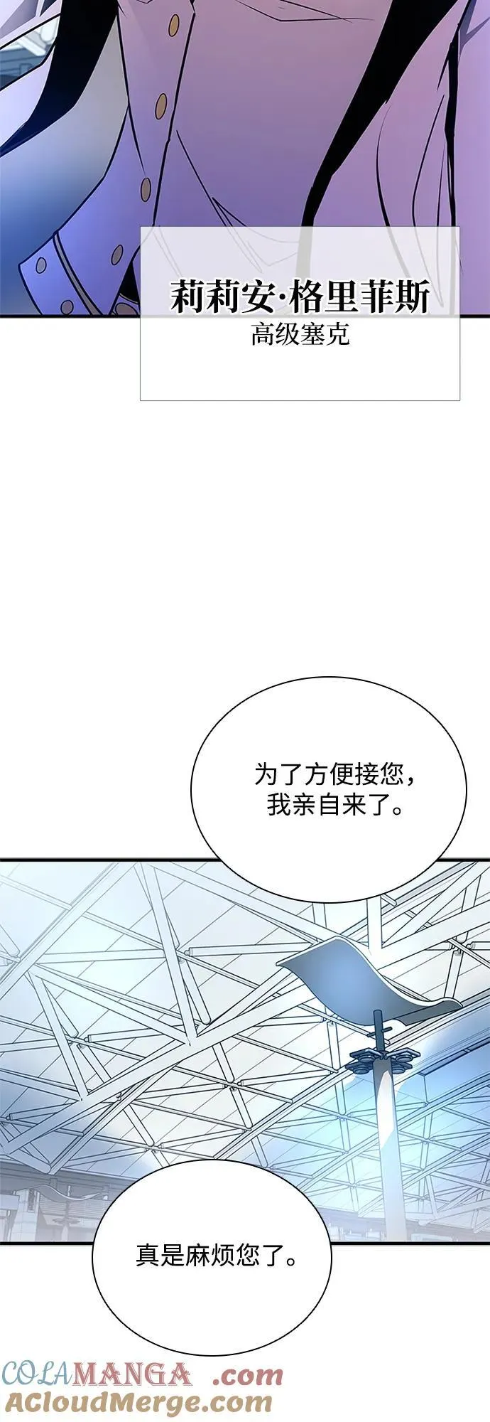 第144话 第7页