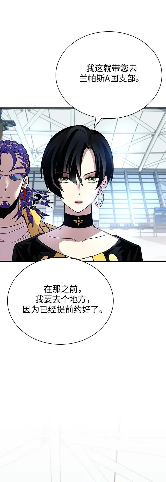 第144话 第8页