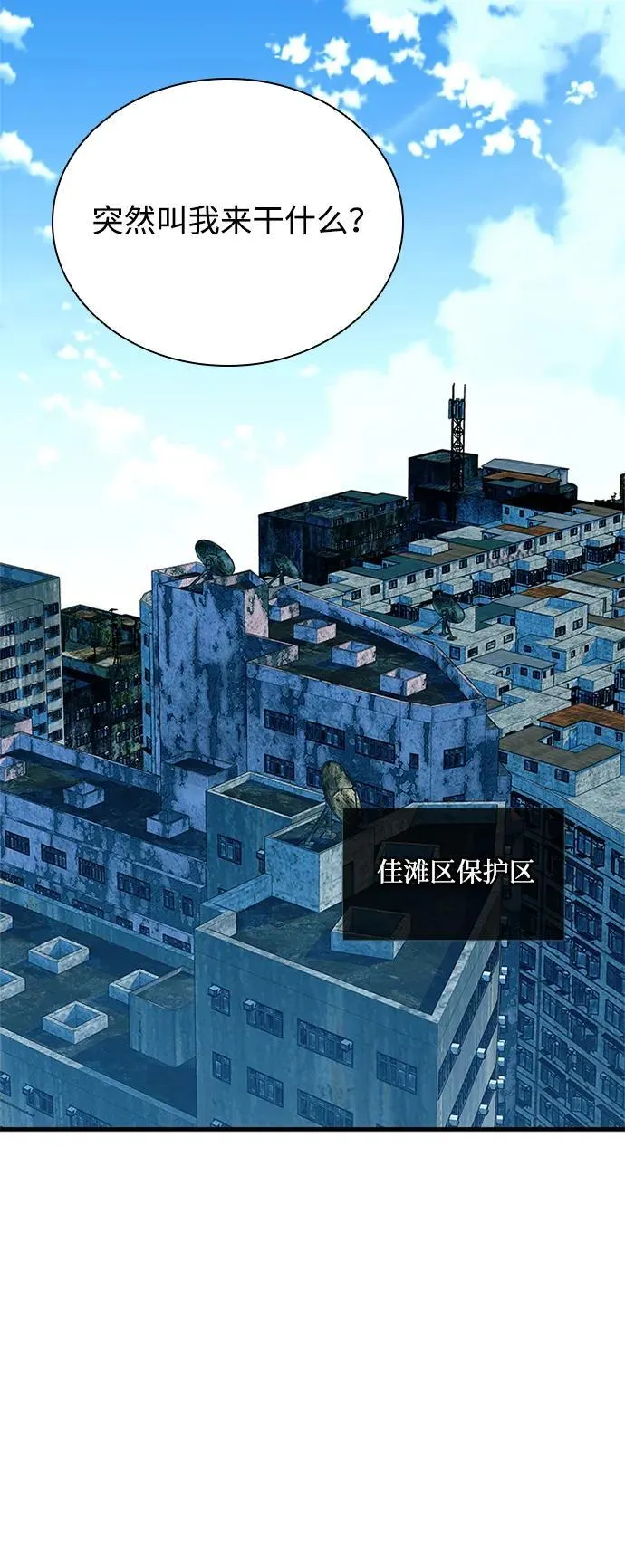 第144话 第14页